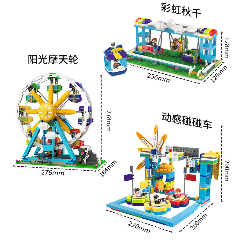 JK2180 西西游樂場  