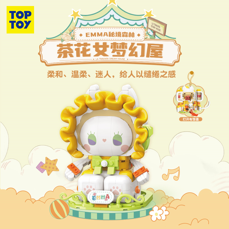 茶花女夢幻屋TC1318