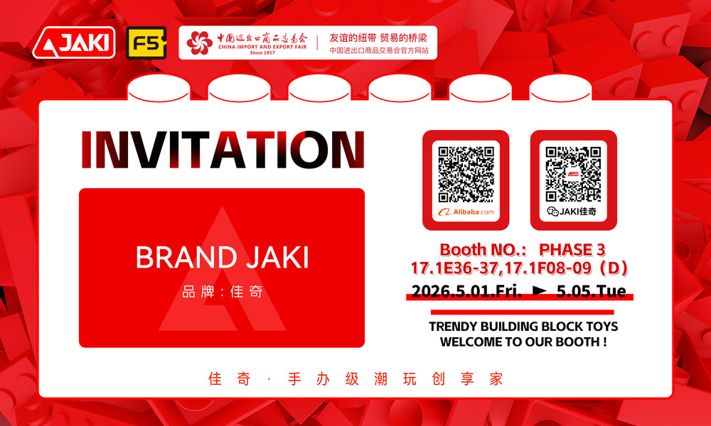 2026年5月1號(hào)-5號(hào) 第139屆中國(guó)進(jìn)出口商品交易會(huì)（廣交會(huì)）誠(chéng)邀您的到來(lái)